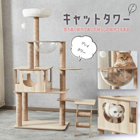 ペット用品 キャットタワー 据え置き 木製 猫 爪とぎ  ペット 【DH-28-1】 トラベルソムリエ