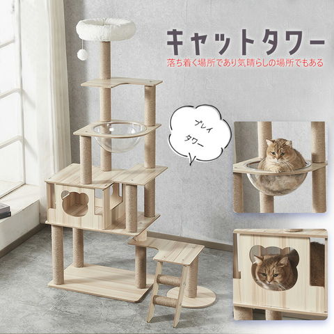 ペット用品 キャットタワー 据え置き 木製 猫 爪とぎ ペット 【DH-28-5】 トラベルソムリエ