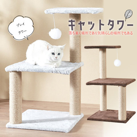 キャットタワー 据え置き 木製 猫 爪とぎ  ペット 約65cm 送料無料 ブラウン【DH-28-9】 トラベルソムリエ