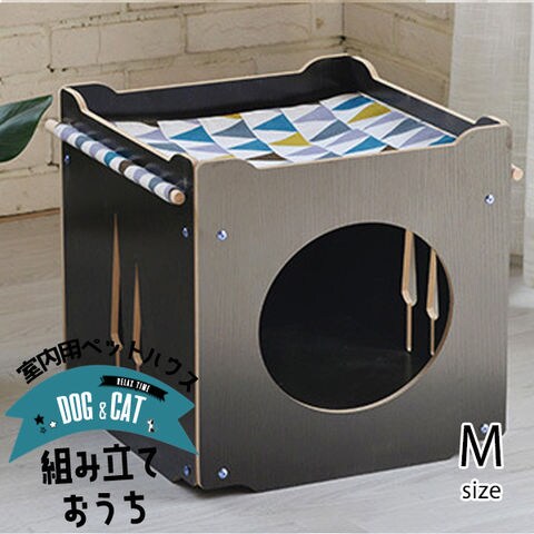 ペット用品 キャットハウス 木製 猫 Mサイズ 2/ブラック丸型 【DH-3】 トラベルソムリエ