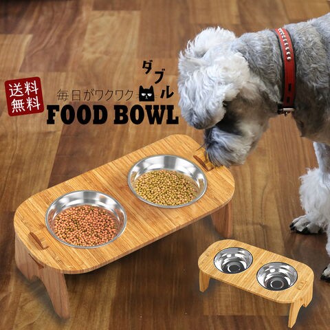 フードボウル 高さがある ペット食器台 15°斜め ペット 食器 犬用 食器台 犬 猫 餌入れ 水入れ 器 スタンド 台 ネコ イヌ  ダブル 【DH-33-D】 トラベルソムリエ