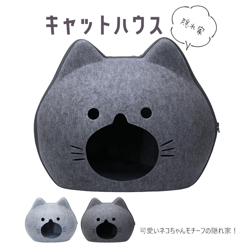 猫ハウス キャットハウス ペットハウス 猫用品 ペットベッド ベッド セパレート ドーム型 ねこ クッション付き フェルト 猫 犬 ペット用品 顔アリ【DH-36】ダークグレー トラベルソムリエ