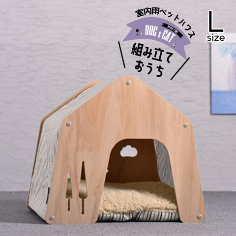 ペット用品 ペット 犬小屋 室内 ペット ハウス 木製 Lサイズ 2/アイボリーストライプ 【DH-7】 トラベルソムリエ