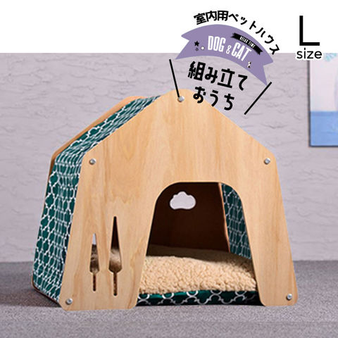 ペット用品 ペット 犬小屋 室内 ペット ハウス 木製 Lサイズ 5/グリーン 【DH-7】 トラベルソムリエ
