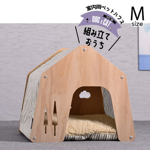 ペット用品 ペット 犬小屋 室内 ペット ハウス 木製 Mサイズ 2/アイボリーストライプ 【DH-7】 トラベルソムリエ