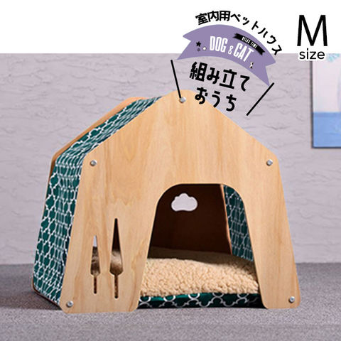 ペット用品 ペット 犬小屋 室内 ペット ハウス 木製 Mサイズ 5/グリーン 【DH-7】 トラベルソムリエ