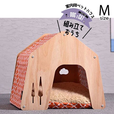 ペット用品 ペット 犬小屋 室内 ペット ハウス 木製 Mサイズ 6/オレンジ 【DH-7】 トラベルソムリエ