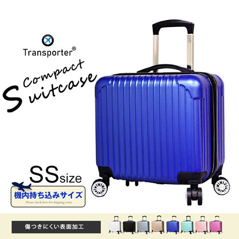 【トランスポーター】 スーツケース 機内持込み SSサイズ キャリーケース キャリーバッグ 軽量 小型 ファスナー ジッパー 国内 旅行 かわいい 女子旅 16インチ Transporter【DJ002】 ネイビー トラベルソムリエ