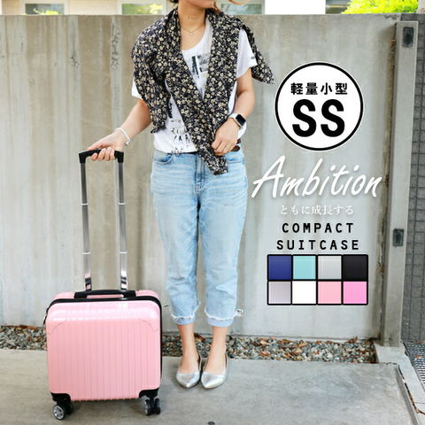 【トランスポーター】 スーツケース 機内持込み SSサイズ キャリーケース キャリーバッグ 軽量 小型 ファスナー ジッパー 国内 旅行 かわいい 女子旅 16インチ Transporter【DJ002】 ピンク トラベルソムリエ