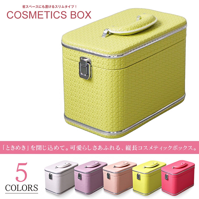 コスメボックス メイクボックス ミラー可動タイプ 化粧ボックス 中仕切り 大容量 鏡 鏡付き コスメ収納 化粧品 収納 ボックス おしゃれ 可愛い 使いやすい ギフト プレゼント 【cosme25】 2505/イエロー トラベルソムリエ t-cb5