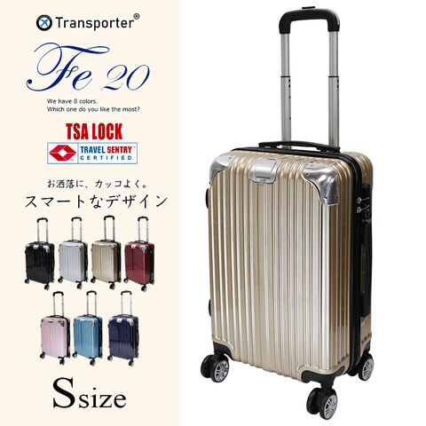スーツケース 機内持込み Sサイズ キャリーケース キャリーバッグ TSAロック 軽量 出張用 旅行バック 2日 3日 ABS ポリカーボネイト 丈夫 軽い Transporter [fe20] シャンパン トラベルソムリエ