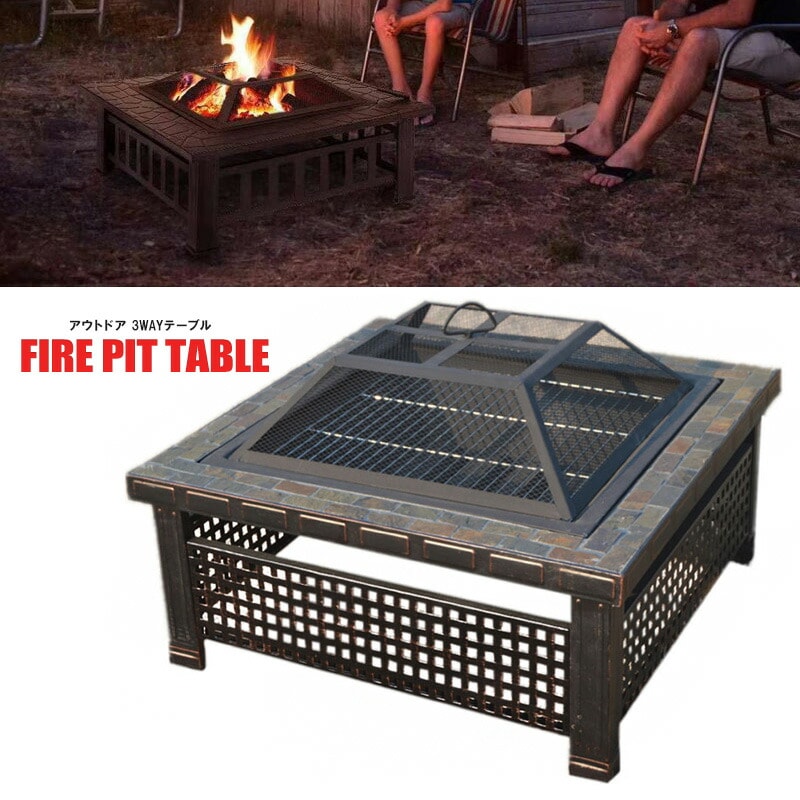 アウトドア 3way ファイヤーピットテーブル カラータイプ 約75×75cm BBQ 送料無料 ※北海道、沖縄県、離島を除く 【ロジ発送】 トラベルソムリエ