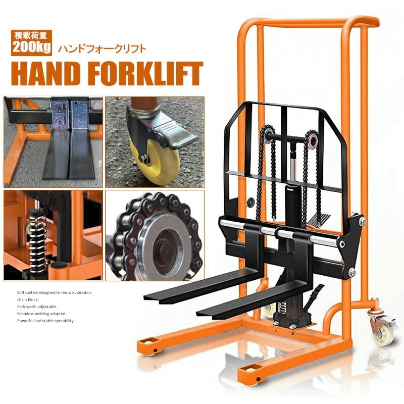 【法人のみ購入可能(個人購入不可)】フォークリフト ハンドフォークリフト 積載荷重約200kg 工業用 送料無料 ※北海道、沖縄県、離島を除く 【ロジ発送】 トラベルソムリエ