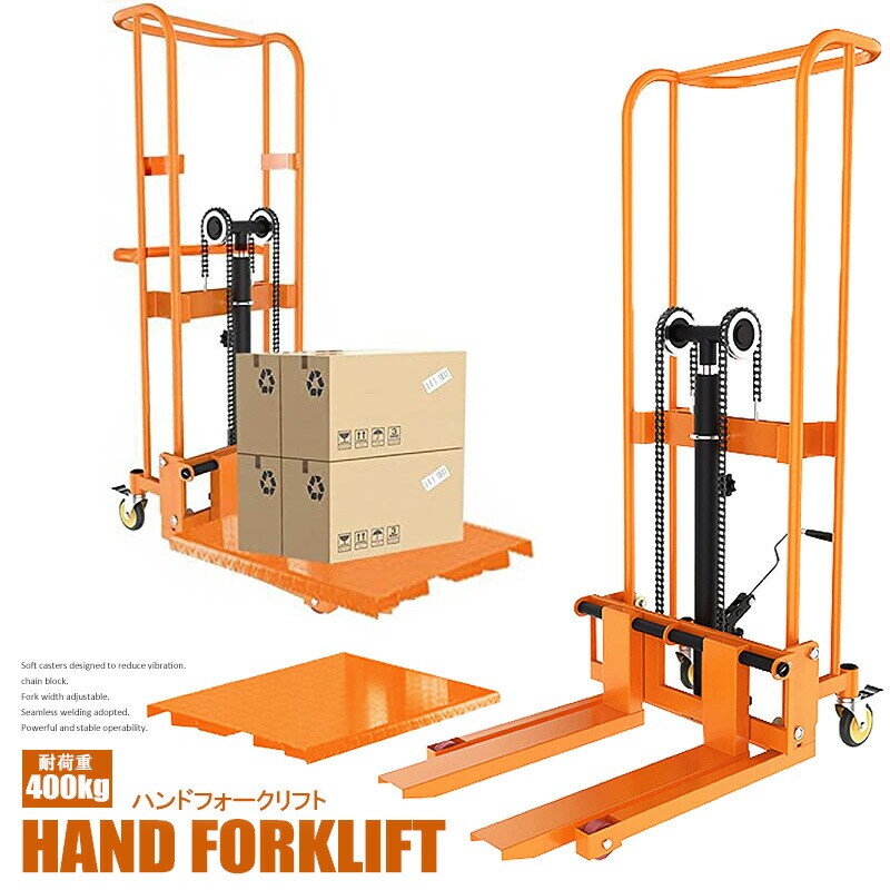 【法人のみ購入可能(個人購入不可)】ハンドフォークリフト フォークリフト 最高位約1700mm 約400kg フォーク長さ約650mm 幅最大約520mm HFL-01 工業用 送料無料 ※北海道、沖縄県、離島を除く 【ロジ発送】 トラベルソムリエ