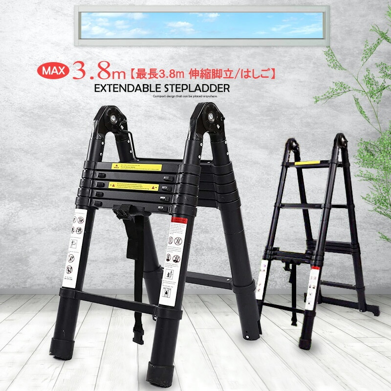 はしご 約1.9m+1.9m 最長約3.8m 耐荷重約150kg アルミ 伸縮 スーパーラダー 送料無料 ※北海道、沖縄県、離島を除く 【ロジ発送】 トラベルソムリエ