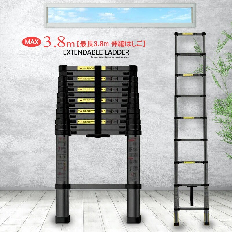 はしご 最長約3.8m 耐荷重約150kg アルミ 伸縮はしご 送料無料 ※北海道、沖縄県、離島を除く 【ロジ発送】 トラベルソムリエ