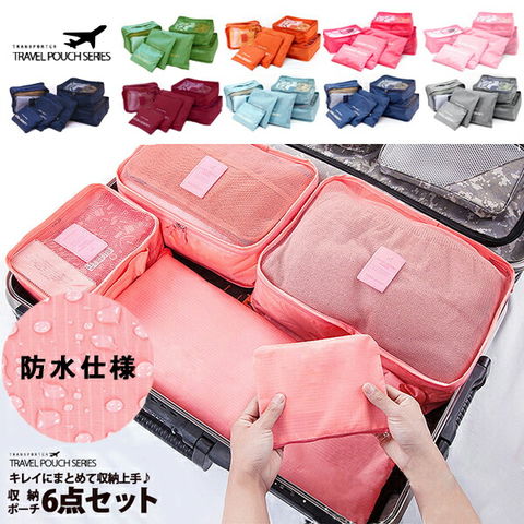 【トランスポーター】 6点セット トラベルポーチ ポーチ 小物入れ バッグ 収納 旅行 便利グッズ メール便 Transporter【pc10】 ミスティーローズ トラベルソムリエ
