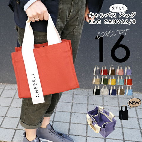 【ロゴ無し】ミニトートバッグ トートバッグ 帆布 バッグレディース 小さめ 肩掛け キャンバス メール便 10/オレンジ/ロゴ無し 【CJ-S】 トラベルソムリエ