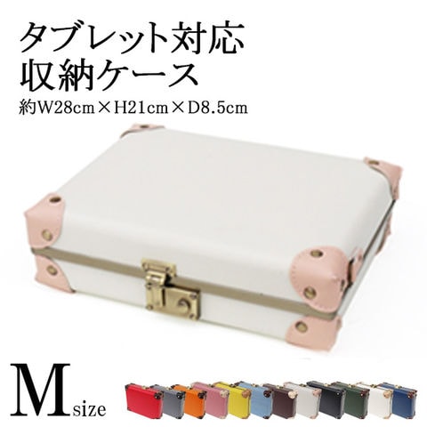 3way トランク アンティーク ミニバッグ バッグインバッグ ショルダーバッグ【特許庁認定登録意匠/登録第1598267号】Mサイズ 04/アイボリー+ミスティ【ipadcase】 HANAism トラベルソムリエ