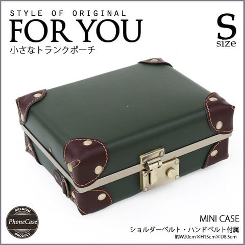 3way トランク アンティーク ミニバッグ バッグインバッグ ショルダーバッグ 【ICS】【特許庁認定登録意匠/登録第1598267号】Sサイズ 02/グリーン【iphonecases】 HANAism トラベルソムリエ