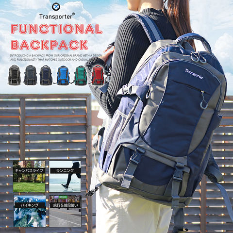 リュック 大容量 機能性 バックパック 50L デイバッグ 軽量 カジュアルバッグ メンズ レディース リュックサック カバン 鞄 バック 旅行グッズ おしゃれ かわいい 実用的 通学 通勤 Transporter【ja-4】 インディゴ トラベルソムリエ