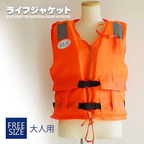 ライフジャケット 大人用 ライフベスト マリンスポーツ 男女兼用 フリーサイズ シュノーケル 軽量 釣り 笛付き レジャー シュノーケル 反射材 1着 【即納】【ljk-1】 トラベルソムリエ