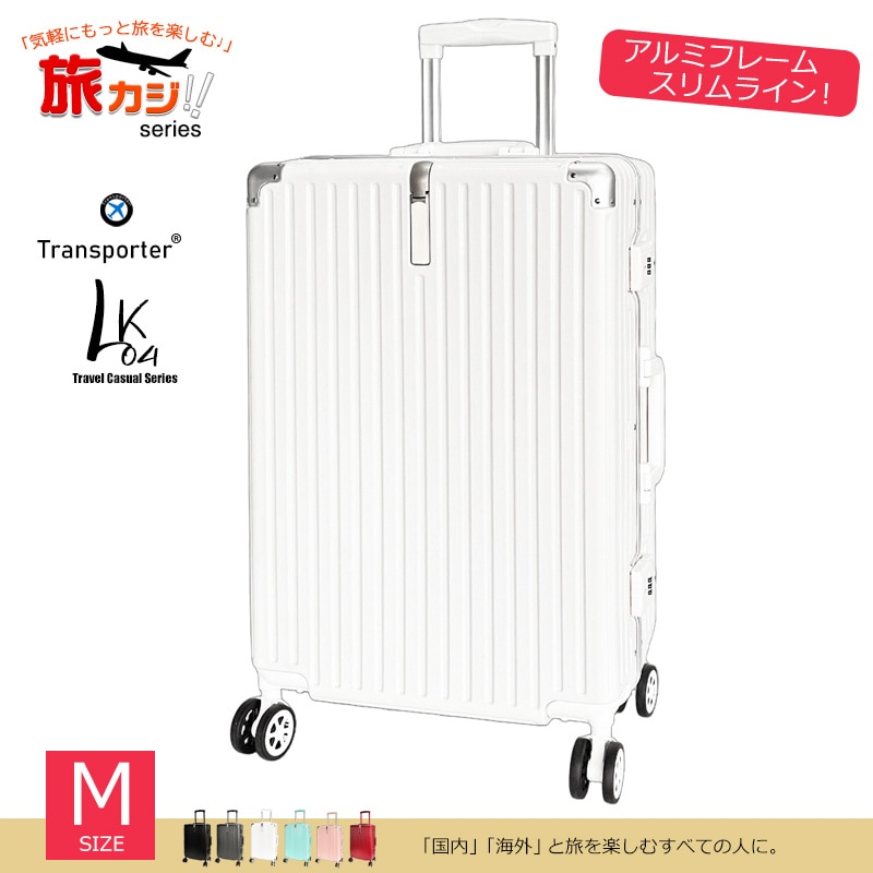 スーツケース アルミフレーム スリムライン Mサイズ キャリーケース キャリーバッグ TSAロック 大容量 耐衝撃 静音 旅行 ビジネス 出張 国内 海外 4-6泊 Transporter 【LK04M】 ホワイト トラベルソムリエ