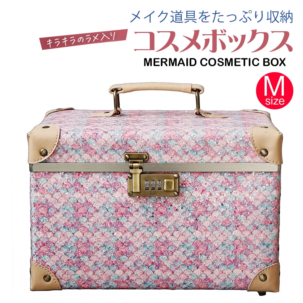コスメボックス メイクボックス Mサイズ マーメイド 化粧ボックス 大容量 鏡 鏡付き コスメ収納 化粧品 メイク道具 収納 ボックス おしゃれ 可愛い 卓上 小物入れ コスメケース 【mermaid-cbx】21/コーラルピンク(ピンク) HANAism トラベルソムリエ