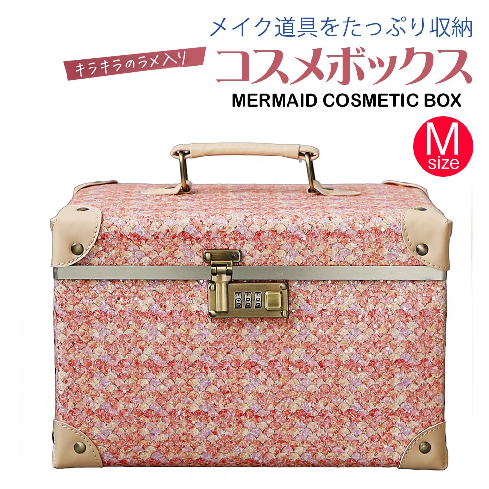 コスメボックス メイクボックス Mサイズ マーメイド 化粧ボックス 大容量 鏡 鏡付き コスメ収納 化粧品 メイク道具 収納 ボックス おしゃれ 可愛い 卓上 小物入れ コスメケース 【mermaid-cbx】23/サンセットシェル(オレンジ) HANAism トラベルソムリエ