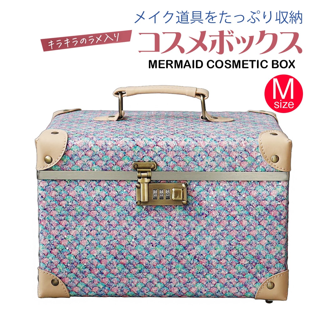コスメボックス メイクボックス Mサイズ マーメイド 化粧ボックス 大容量 鏡 鏡付き コスメ収納 化粧品 メイク道具 収納 ボックス おしゃれ 可愛い 卓上 小物入れ コスメケース  【mermaid-cbx】24/マーメイドアクア(G/P)  HANAism トラベルソムリエ