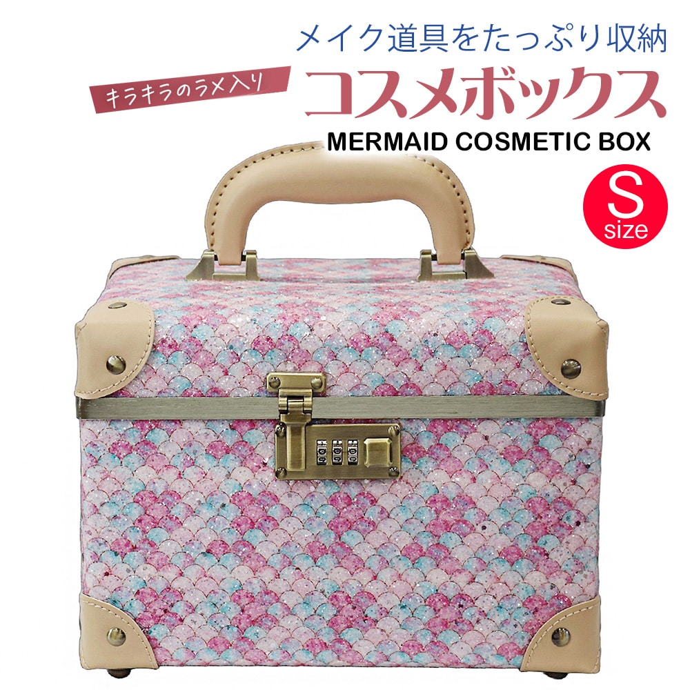 コスメボックス メイクボックス Sサイズ マーメイド 化粧ボックス 大容量 鏡 鏡付き コスメ収納 化粧品 メイク道具 収納 ボックス おしゃれ 可愛い 卓上 小物入れ コスメケース 【mermaid-cbx】21/コーラルピンク(ピンク) HANAism トラベルソムリエ