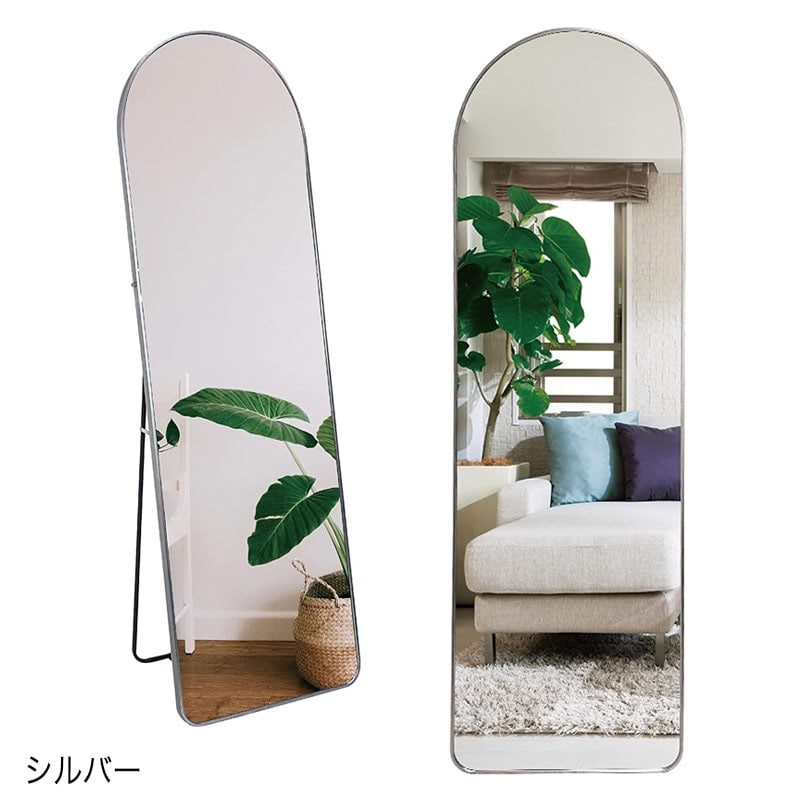 スタンドミラー 全身 鏡 姿見鏡 約150cmｘ40cm 鏡 立て掛け 玄関かがみ 飛散防止加工 家具 オフィス用品 送料無料 ※北海道、沖縄県、離島を除く 【ロジ発送】 シルバー トラベルソムリエ