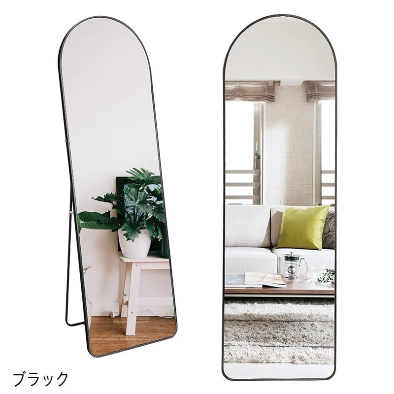 スタンドミラー 全身 鏡 姿見鏡 約150cmｘ40cm 鏡 立て掛け 玄関かがみ 飛散防止加工 家具 オフィス用品 送料無料 ※北海道、沖縄県、離島を除く 【ロジ発送】 ブラック トラベルソムリエ