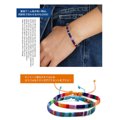 ミサンガ ブレスレット アンクレット アクセサリー メール便【一回のご注文50個まで送料220円】misanga-c 11/ネイティブブラック トラベルソムリエ