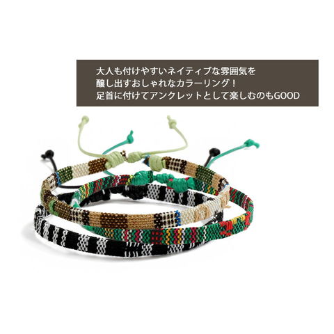 ミサンガ ブレスレット アンクレット アクセサリー メール便【一回のご注文50個まで送料220円】misanga-c 12/カラフルストライプ トラベルソムリエ