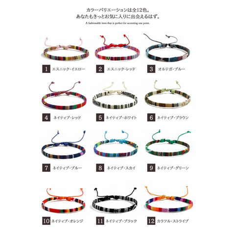 ミサンガ ブレスレット アンクレット アクセサリー メール便【一回のご注文50個まで送料220円】misanga-c 2/エスニックレッド トラベルソムリエ