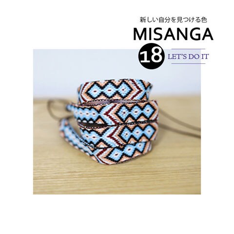 ミサンガ ブレスレット アンクレット アクセサリー メール便【一回のご注文50個まで送料220円】misanga-d 10/オルテガベージュ トラベルソムリエ