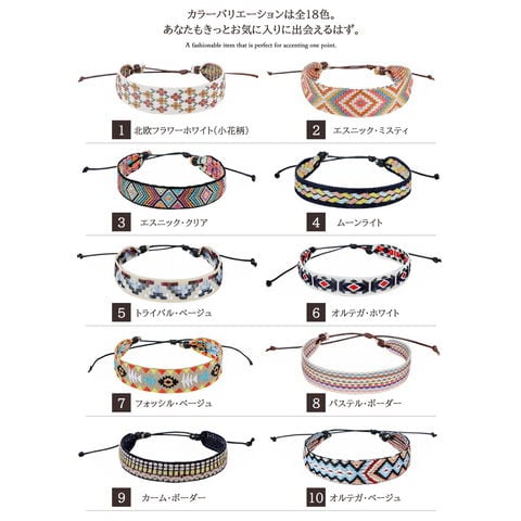 ミサンガ ブレスレット アンクレット アクセサリー メール便【一回のご注文50個まで送料220円】misanga-d 4/ムーンライト トラベルソムリエ