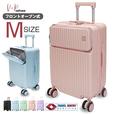 スーツケース Mサイズ 24インチ 前ポケット フロントポケット キャリーケース キャリーバッグ 【mp24】 ピンク トラベルソムリエ