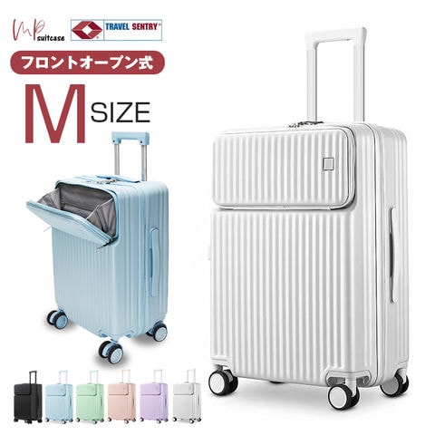 スーツケース Mサイズ 24インチ 前ポケット フロントポケット キャリーケース キャリーバッグ 【mp24】 ホワイト トラベルソムリエ