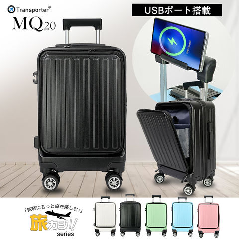 スーツケース usbポート付き フロントオープン キャリーケース 機内持ち込み フロントオープン スマホスタンド ドリンクホルダー ストッパー付 Sサイズ 軽量 大容量 静音 国内 海外 旅行 修学旅行 出張 ビジネス【MQ20】 ブラック トラベルソムリエ