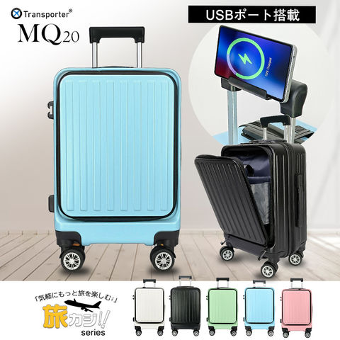 スーツケース usbポート付き フロントオープン キャリーケース 機内持ち込み フロントオープン スマホスタンド ドリンクホルダー ストッパー付 Sサイズ 軽量 大容量 静音 国内 海外 旅行 修学旅行 出張 ビジネス【MQ20】 ブルー トラベルソムリエ