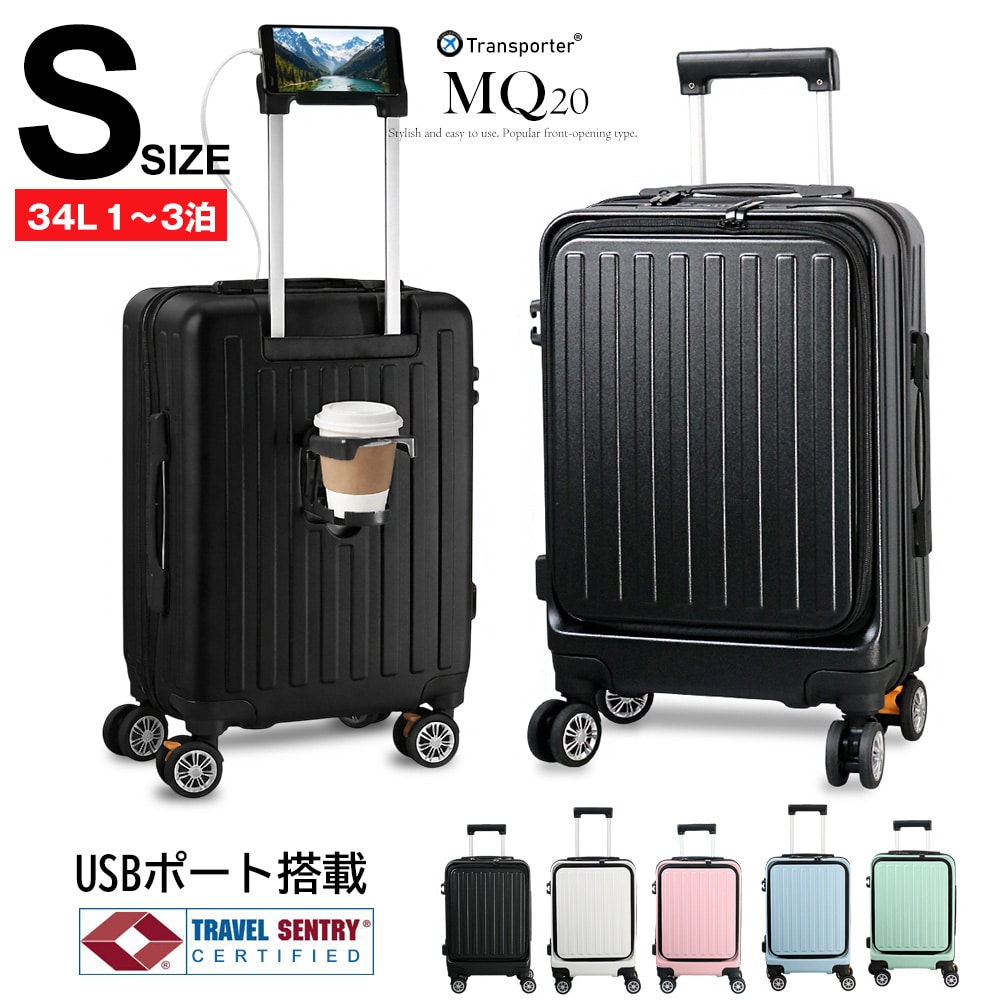 スーツケース usbポート付き フロントオープン キャリーケース 機内持ち込み フロントオープン スマホスタンド ドリンクホルダー ストッパー付 Sサイズ 軽量 大容量 静音 国内 海外 旅行 修学旅行 出張 ビジネス【MQ20】 ブラック トラベルソムリエ