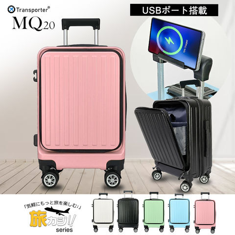 スーツケース usbポート付き フロントオープン キャリーケース 機内持ち込み フロントオープン スマホスタンド ドリンクホルダー ストッパー付 Sサイズ 軽量 大容量 静音 国内 海外 旅行 修学旅行 出張 ビジネス【MQ20】 ピンク トラベルソムリエ
