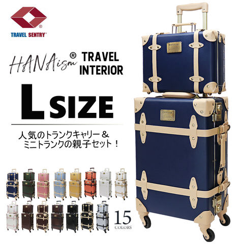 【ハナイズム】 【親子セット】スーツケース Lサイズ 小型 セット キャリーケース キャリーバッグ TSAロック トランクケース アルミフレーム かわいい 女子旅 HANAism【NN-SQSET】 1/ネイビー トラベルソムリエ