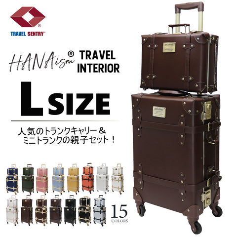 【ハナイズム】 【親子セット】スーツケース Lサイズ 小型 セット キャリーケース キャリーバッグ TSAロック トランクケース アルミフレーム かわいい 女子旅 HANAism【NN-SQSET】 10/ブラウン トラベルソムリエ