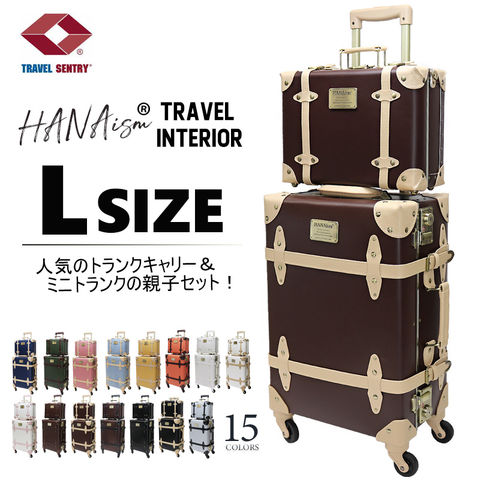 【ハナイズム】 【親子セット】スーツケース Lサイズ 小型 セット キャリーケース キャリーバッグ TSAロック トランクケース アルミフレーム かわいい 女子旅 HANAism【NN-SQSET】 11/ブラウン×ベージュ トラベルソムリエ