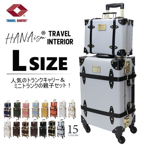 【ハナイズム】 【親子セット】スーツケース Lサイズ 小型 セット キャリーケース キャリーバッグ TSAロック トランクケース アルミフレーム かわいい 女子旅 HANAism【NN-SQSET】 15/グレー トラベルソムリエ