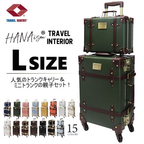 【ハナイズム】 【親子セット】スーツケース Lサイズ 小型 セット キャリーケース キャリーバッグ TSAロック トランクケース アルミフレーム かわいい 女子旅 HANAism【NN-SQSET】 2/グリーン トラベルソムリエ