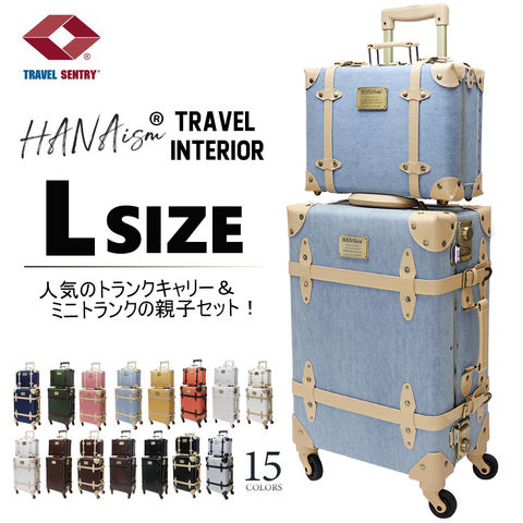 【ハナイズム】 【親子セット】スーツケース Lサイズ 小型 セット キャリーケース キャリーバッグ TSAロック トランクケース アルミフレーム かわいい 女子旅 HANAism【NN-SQSET】 4/デニム トラベルソムリエ